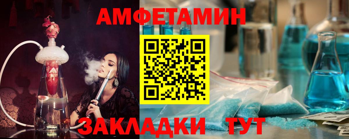 Amphetamine Premium Слободской