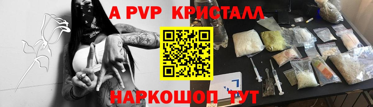 А ПВП  Вход с VPN  Слободской  Альфа ПВП крисы CK  Alpha-PVP крисы CK 