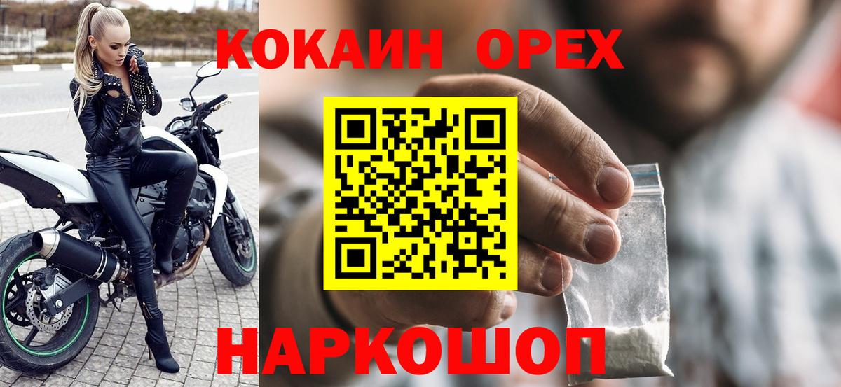 Cocaine Эквадор Слободской