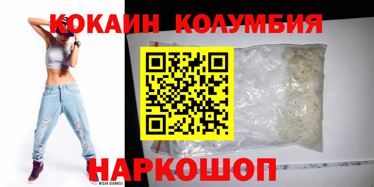 Кокаин FishScale  COCAIN FishScale  Вход с VPN  Слободской 