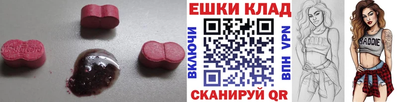 где найти наркотики  Слободской  Ecstasy ешки 