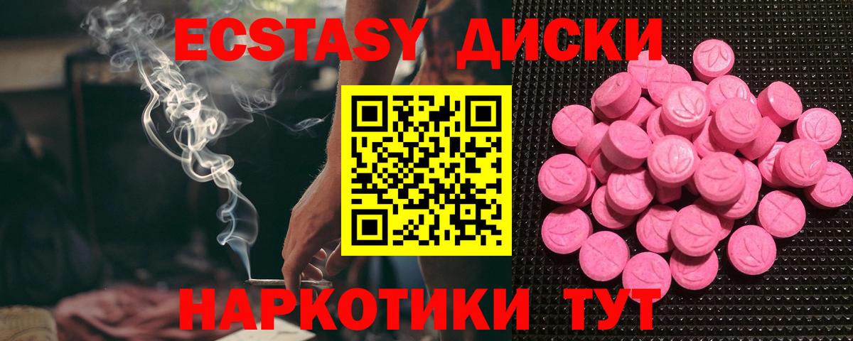 Экстази XTC Слободской