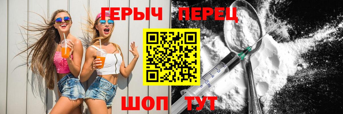 Героин  ГЕРОИН Афган  Вход с VPN  Слободской 