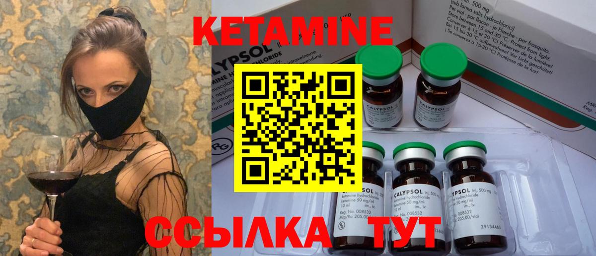 Слободской  Кетамин VHQ  КЕТАМИН VHQ  Вход с VPN 