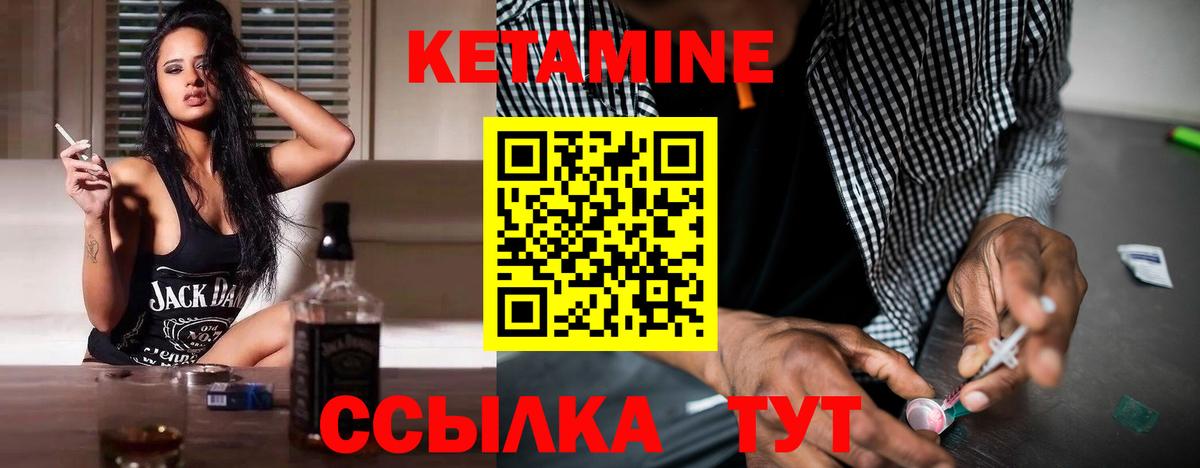 КЕТАМИН ketamine Слободской