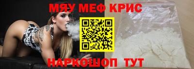 меф Белорецк