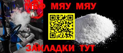 меф Белорецк
