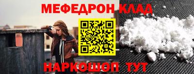 меф Белорецк