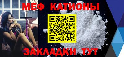 меф Белорецк