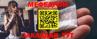 меф Белорецк