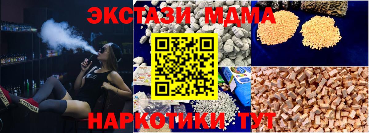 MDMA crystal  МДМА кристаллы  Вход с VPN  MDMA  Слободской 