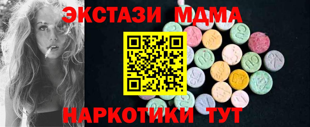 MDMA кристаллы Слободской
