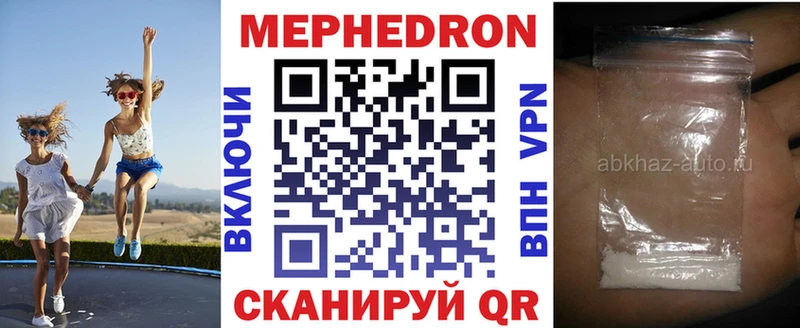 продажа наркотиков  Слободской  Меф mephedrone 