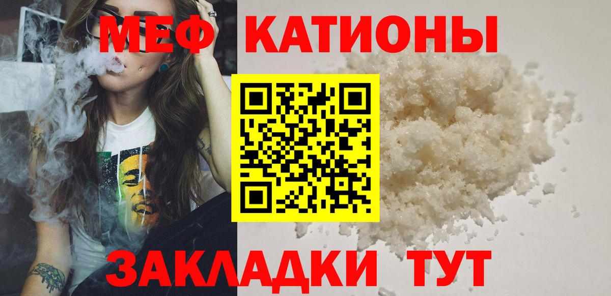Слободской  МЕФ mephedrone  Вход с VPN  Мефедрон  МЕФ кристаллы  МЕФ 