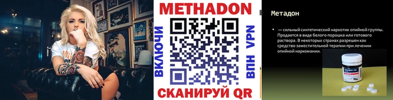 кракен tor  Слободской  МЕТАДОН VHQ  цена наркотик 
