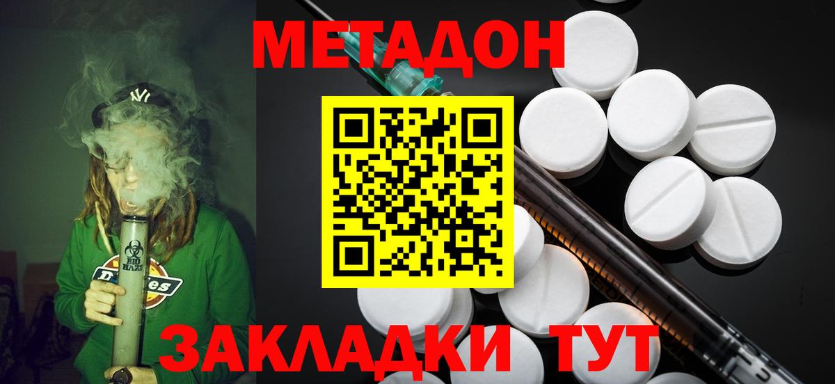 Слободской  Метадон кристалл  Вход с VPN 