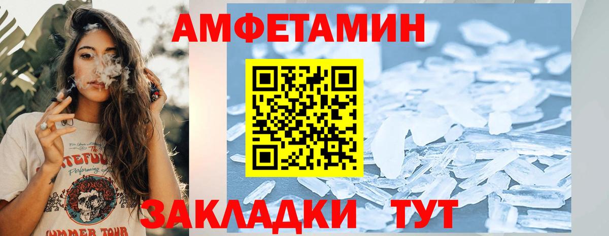 Метамфетамин кристалл  Вход с VPN  Метамфетамин кристалл  Слободской 