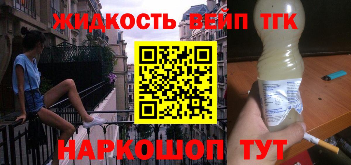 Дистиллят ТГК гашишное масло Слободской