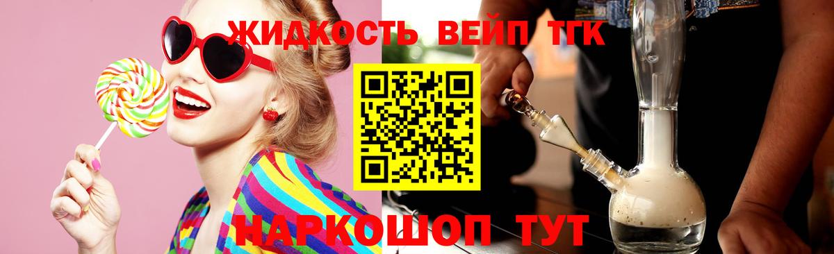 Дистиллят ТГК Wax  Дистиллят ТГК вейп с тгк  Слободской  Вход с VPN 